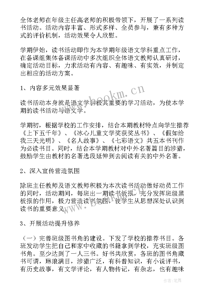 廉洁文化进校园活动简报(优质5篇)