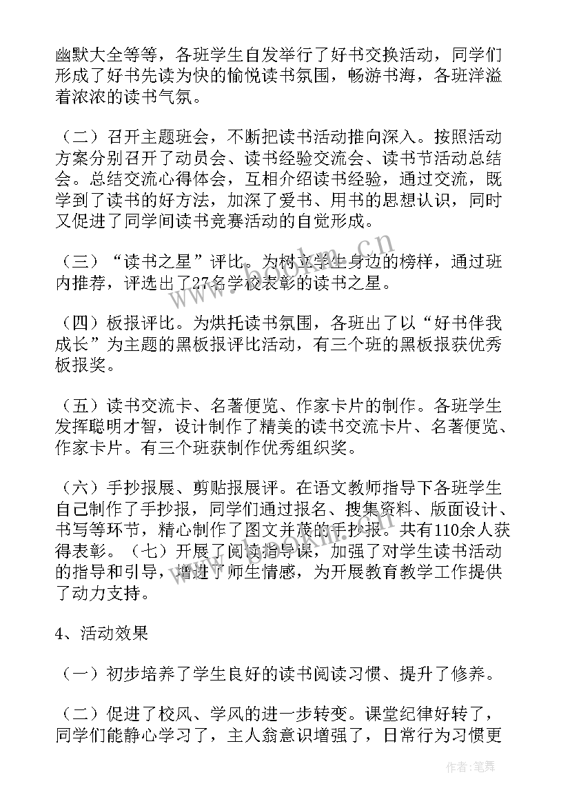 廉洁文化进校园活动简报(优质5篇)