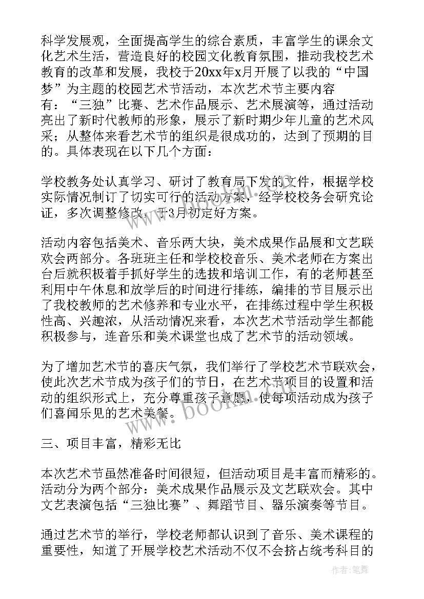 廉洁文化进校园活动简报(优质5篇)