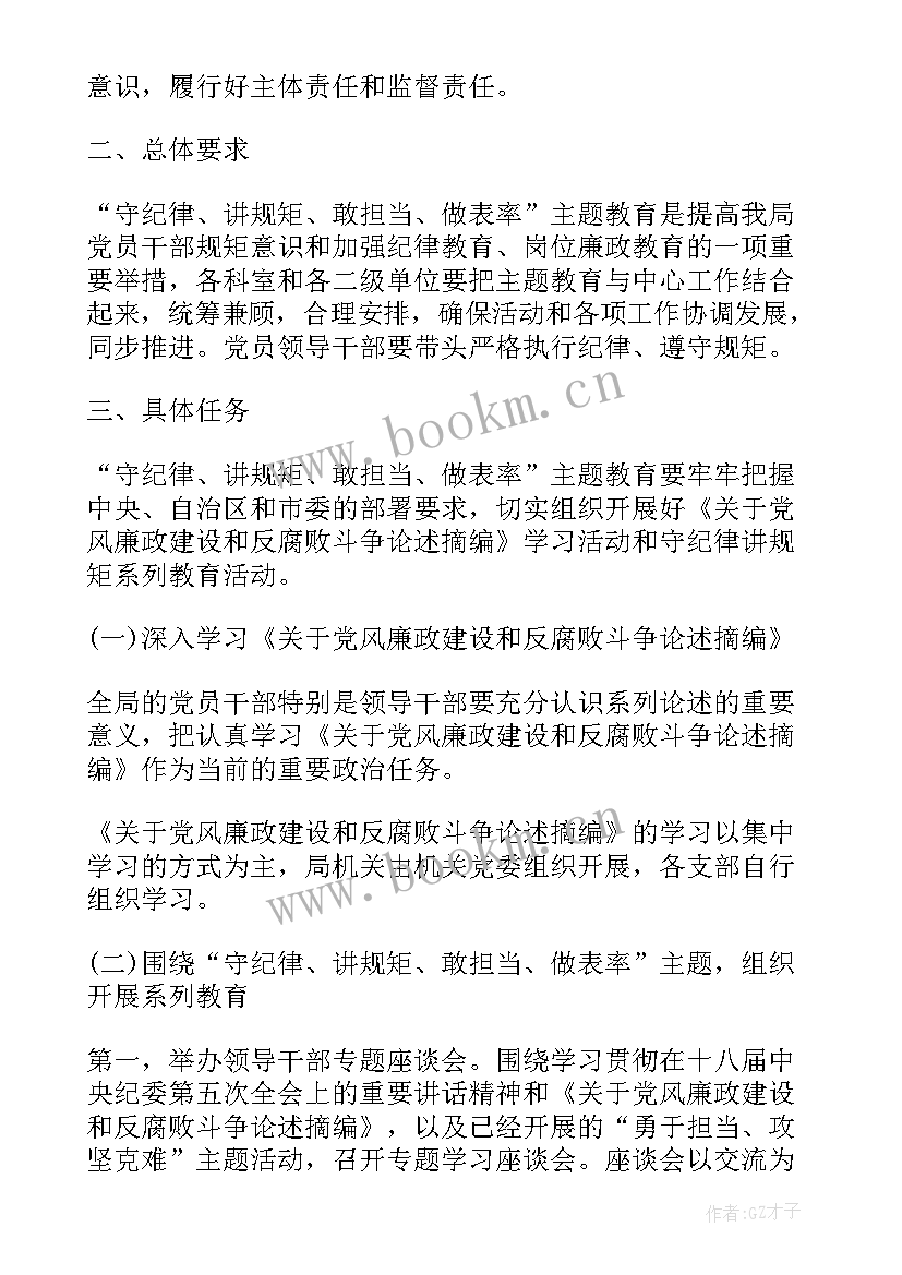 党的五个一活动 五个一活动教师的心得体会(实用9篇)