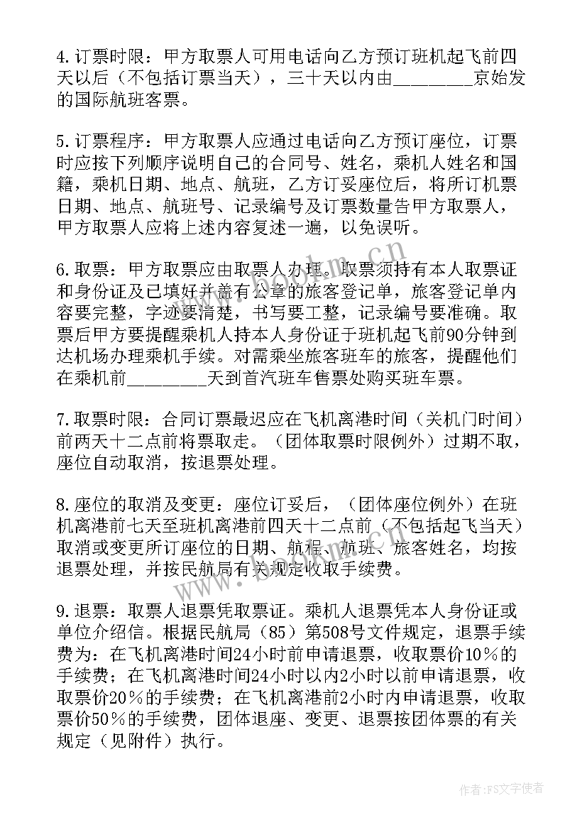 房产中介分销合作协议(优质5篇)