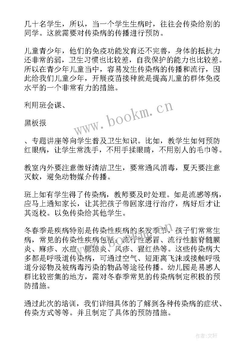 最新小学生防疫抗疫心得体会(大全8篇)