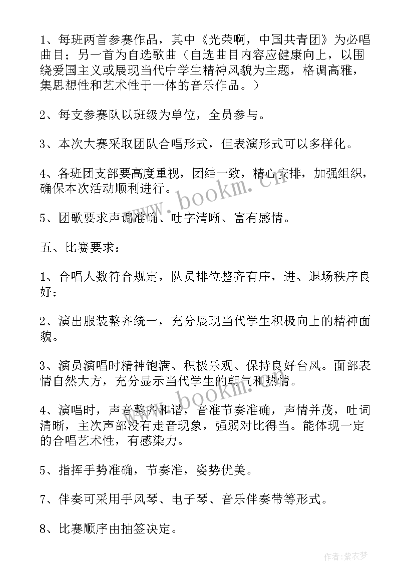 最新钓鱼亲子活动方案设计 钓鱼比赛活动方案(大全5篇)