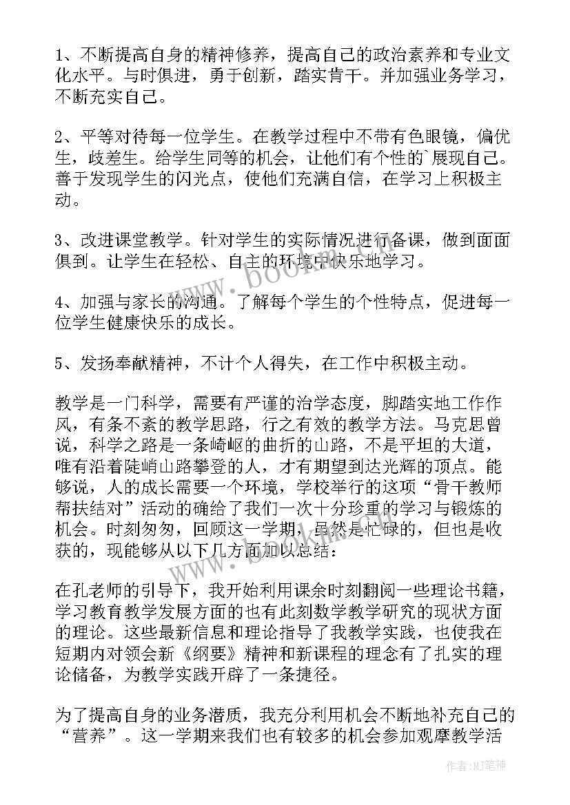 教师政治思想表现自我鉴定(汇总5篇)