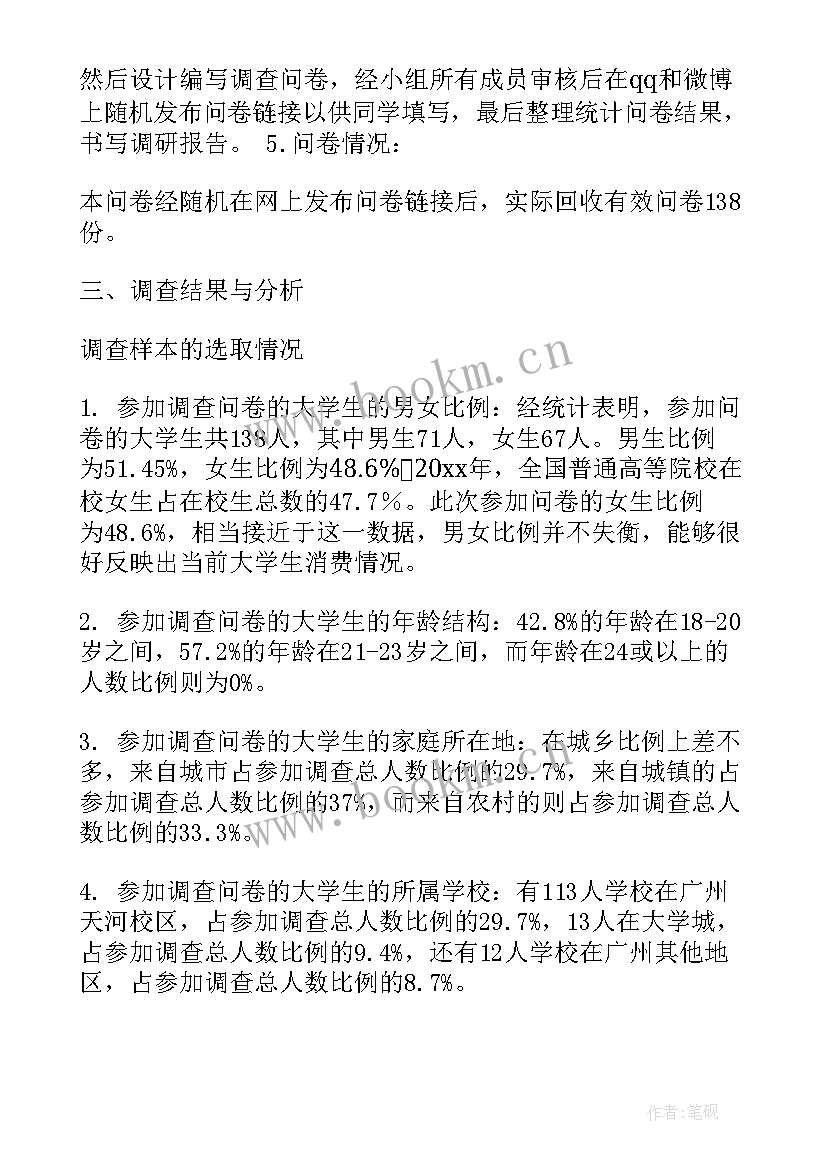 最新思想政治理论课名称 思想政治理论课社会实践报告(优质8篇)