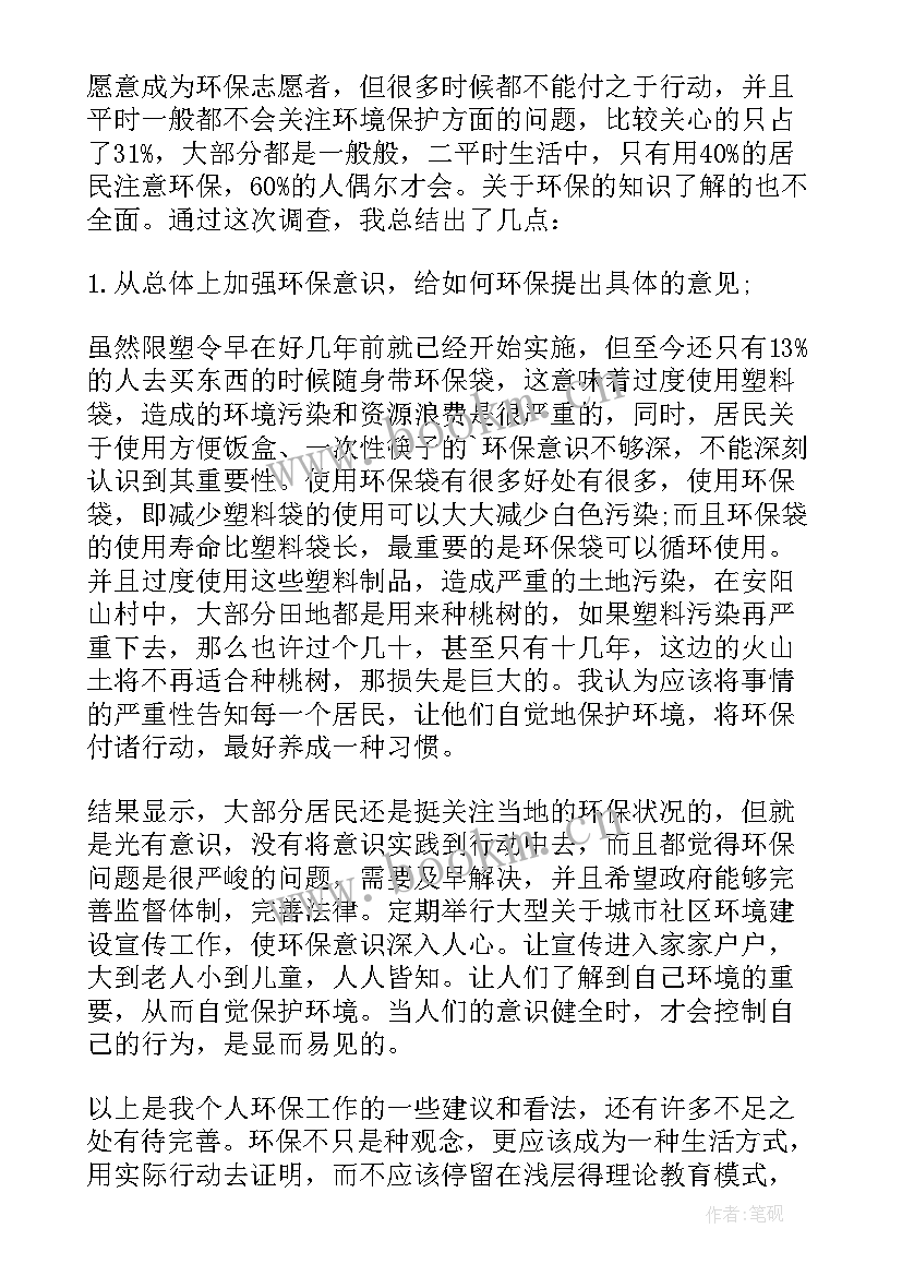 最新思想政治理论课名称 思想政治理论课社会实践报告(优质8篇)