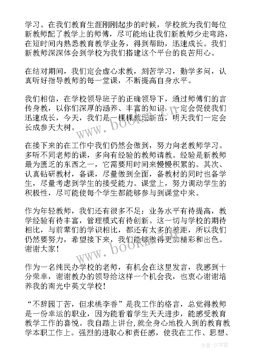 2023年合规相关的演讲题目(优质9篇)