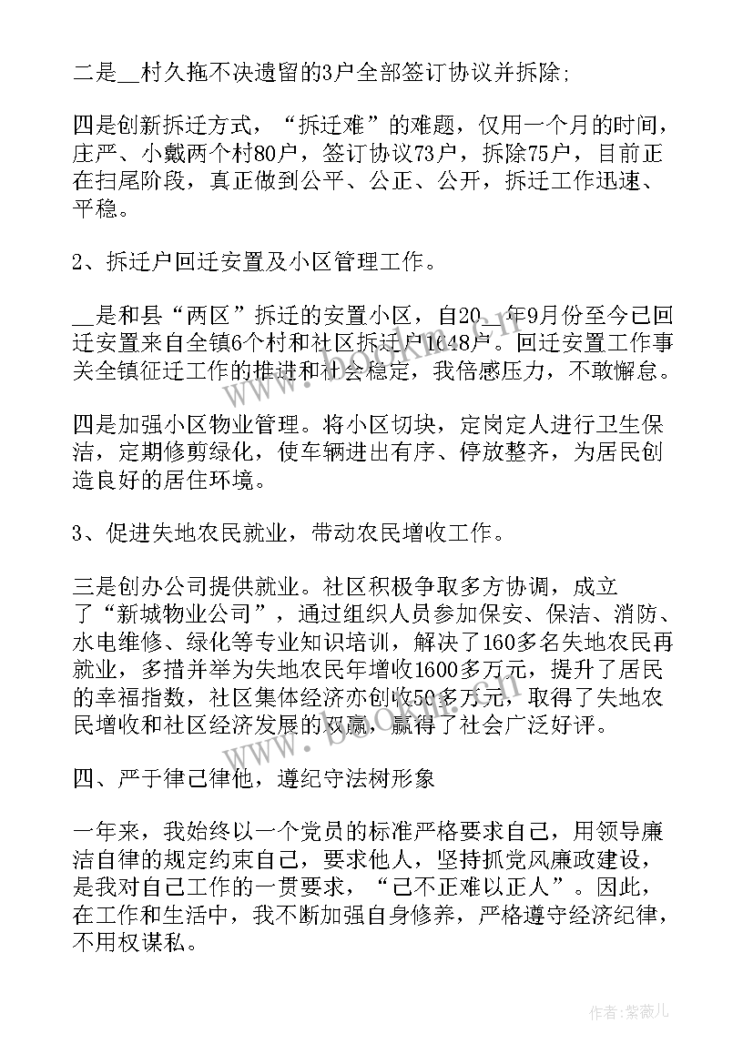 2023年支部书记述职述诺报告 社区支部书记述职述廉报告(通用5篇)