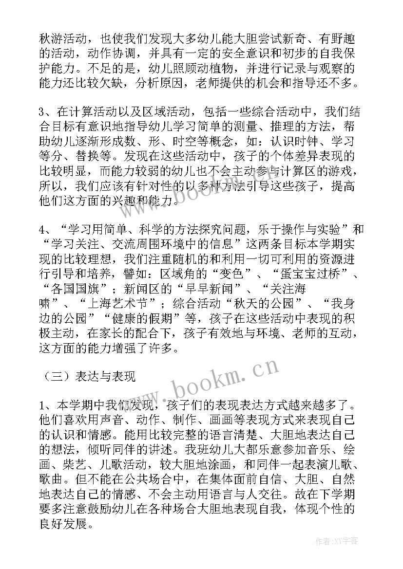 2023年幼儿园老生代表发言稿(优质7篇)