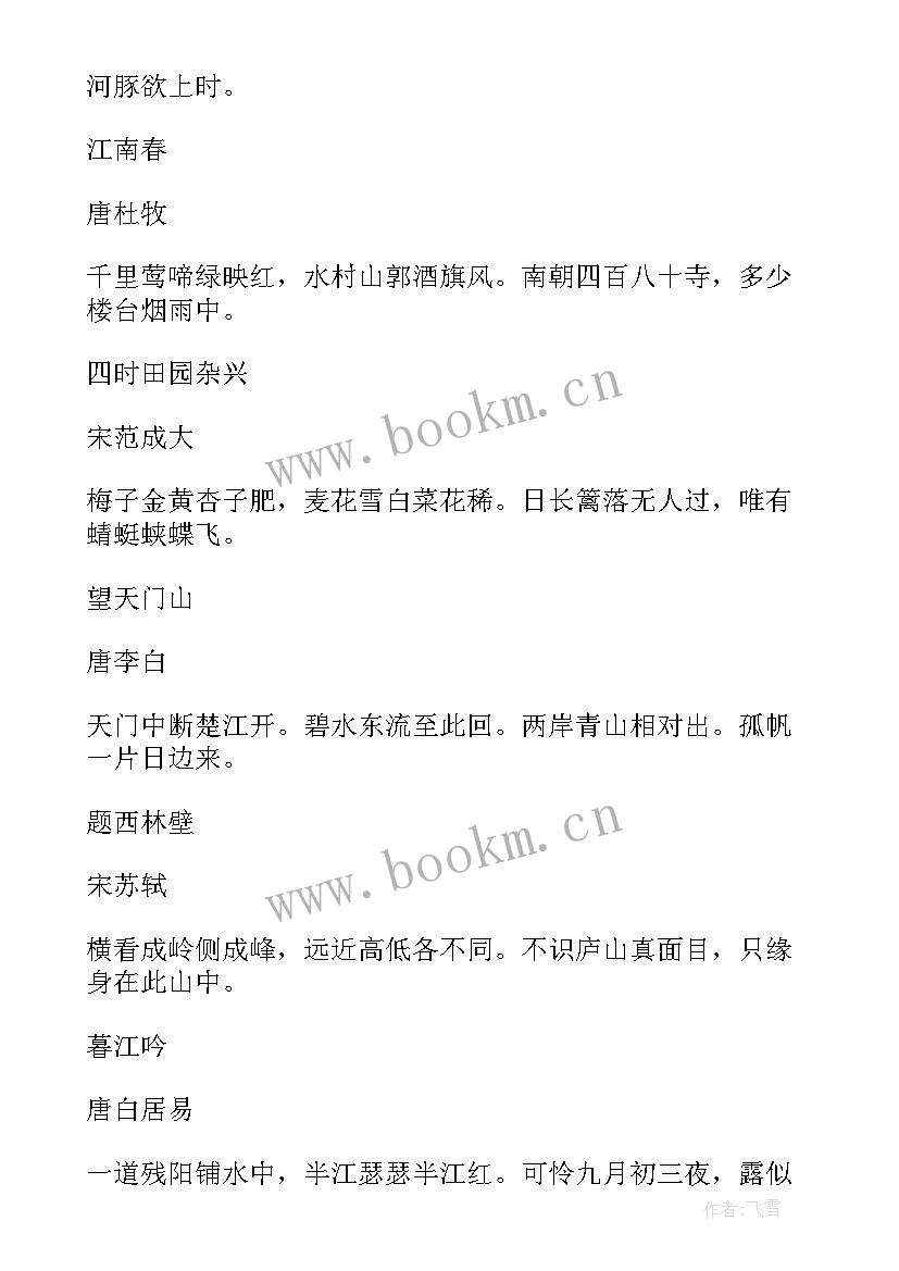 2023年国风的演讲稿 祖国风光秀丽的演讲稿(优质5篇)