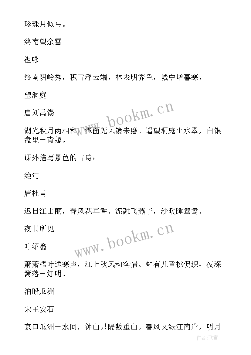 2023年国风的演讲稿 祖国风光秀丽的演讲稿(优质5篇)