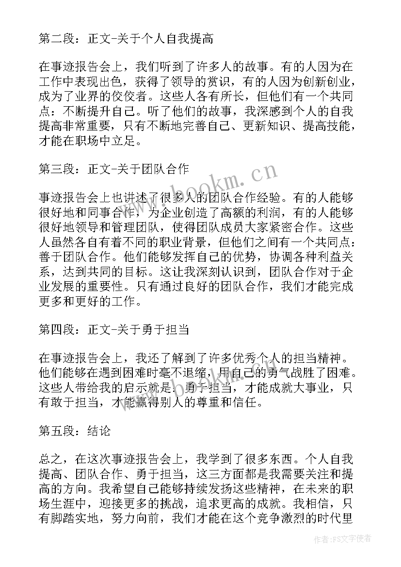 2023年家访报告书(精选10篇)