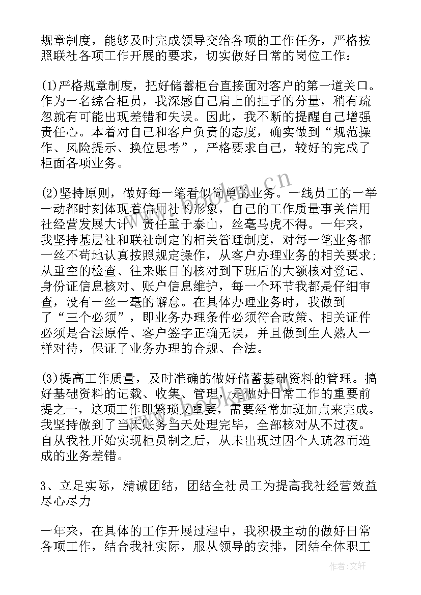 2023年证券客户经理述职报告(精选9篇)