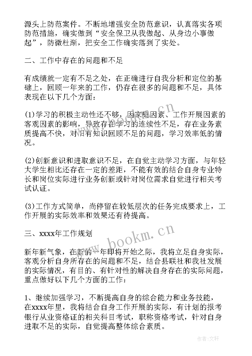 2023年证券客户经理述职报告(精选9篇)