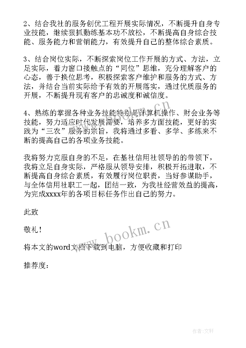 2023年证券客户经理述职报告(精选9篇)