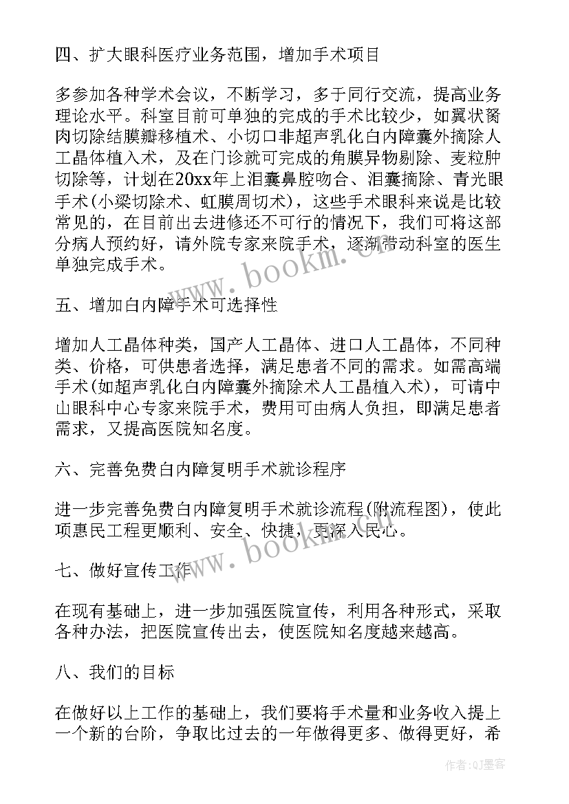 最新手术室护士长年度工作计划(模板5篇)