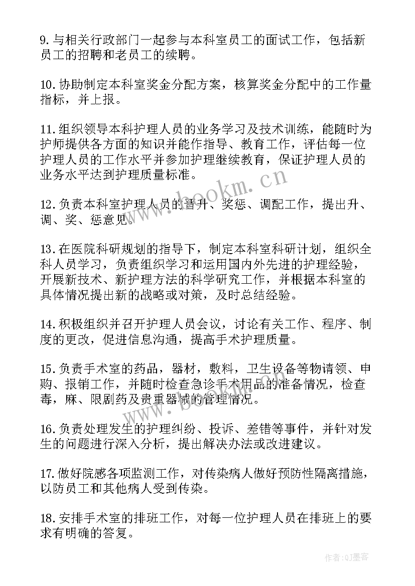 最新手术室护士长年度工作计划(模板5篇)