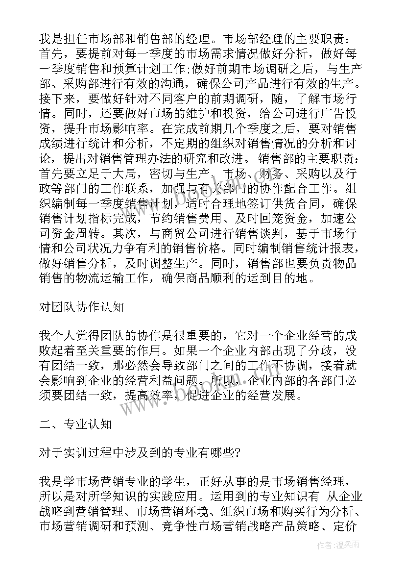 2023年网络维护工作经验总结 卖场维护员工作总结(优秀5篇)