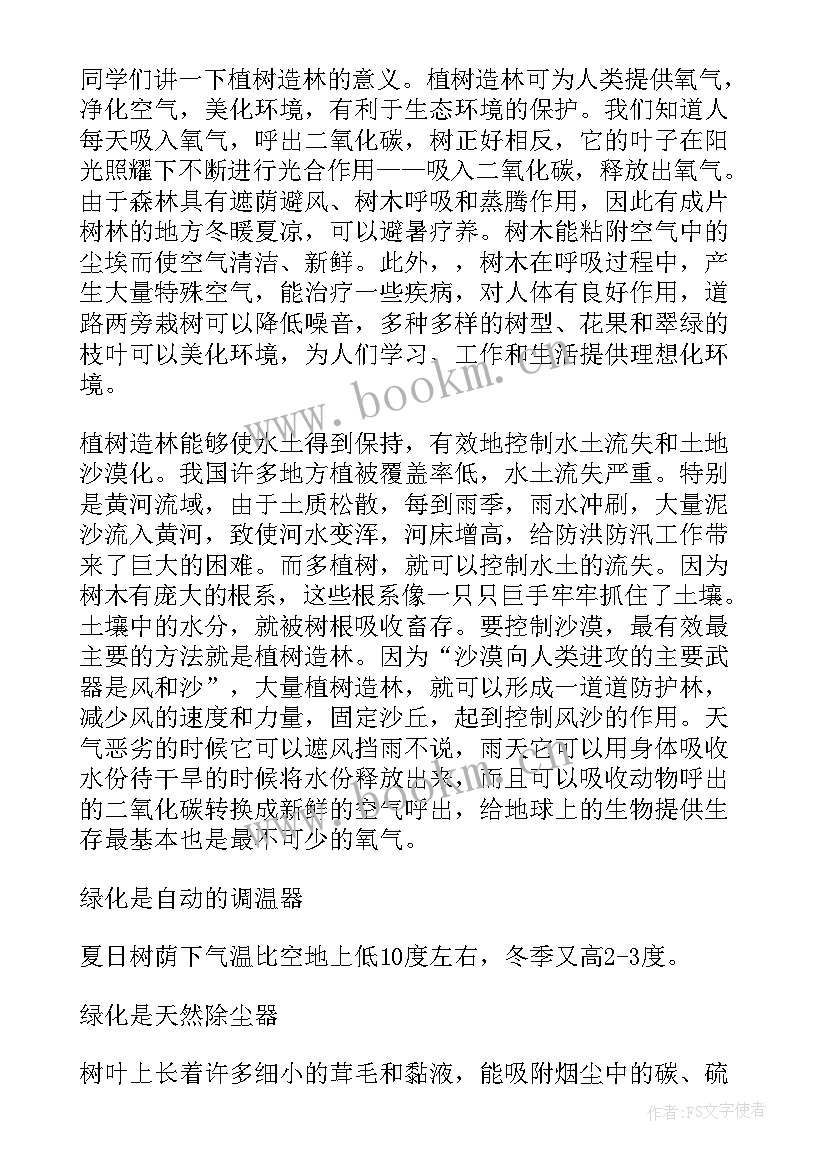 2023年游学题材演讲稿 爱国题材演讲稿(汇总5篇)