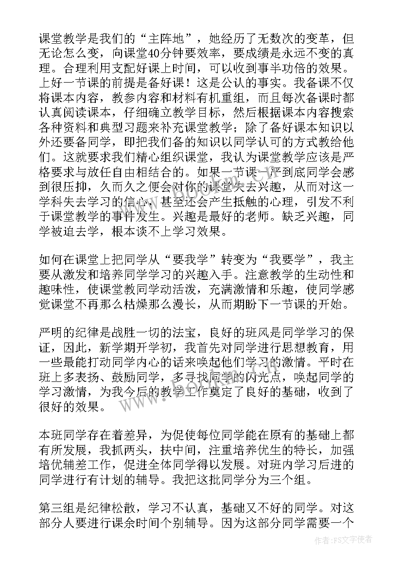 最新语文教研组研讨会会议记录(精选10篇)