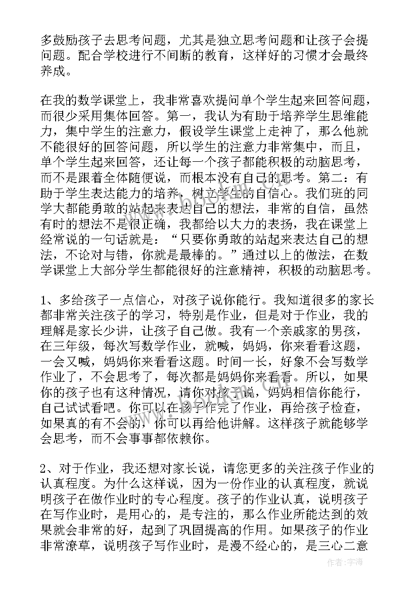 2023年学校领导的家长座谈会发言稿 家长座谈会发言稿(通用5篇)