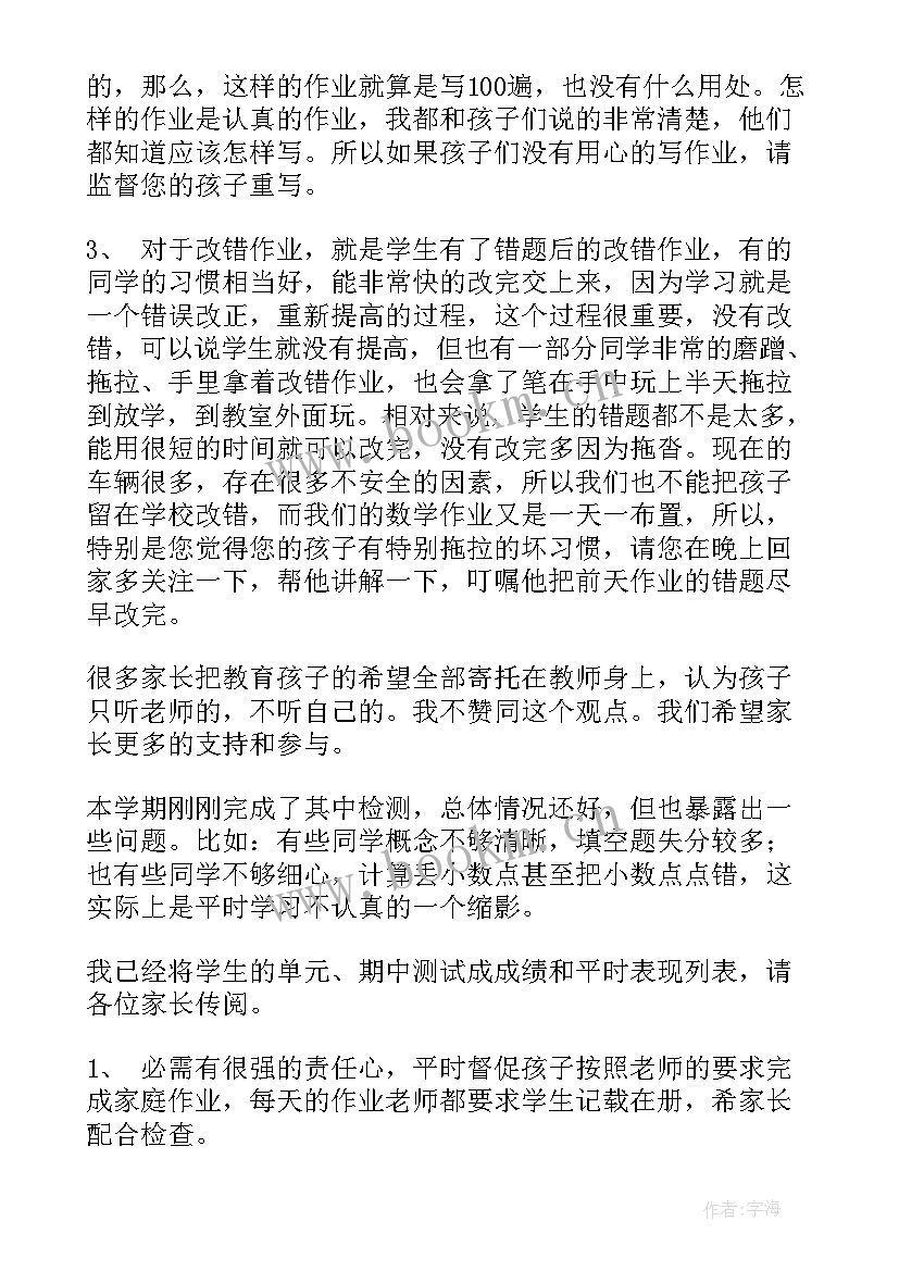 2023年学校领导的家长座谈会发言稿 家长座谈会发言稿(通用5篇)