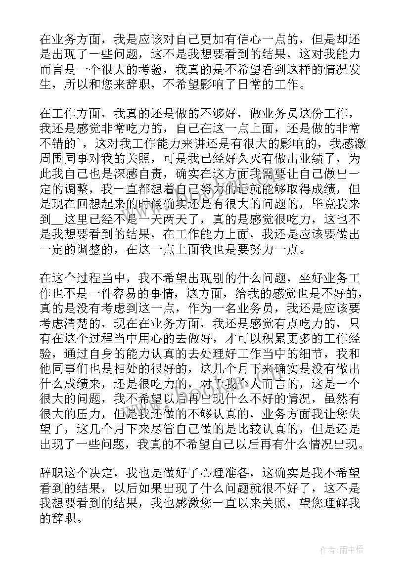 最新个人信贷业务申请书效力(大全8篇)