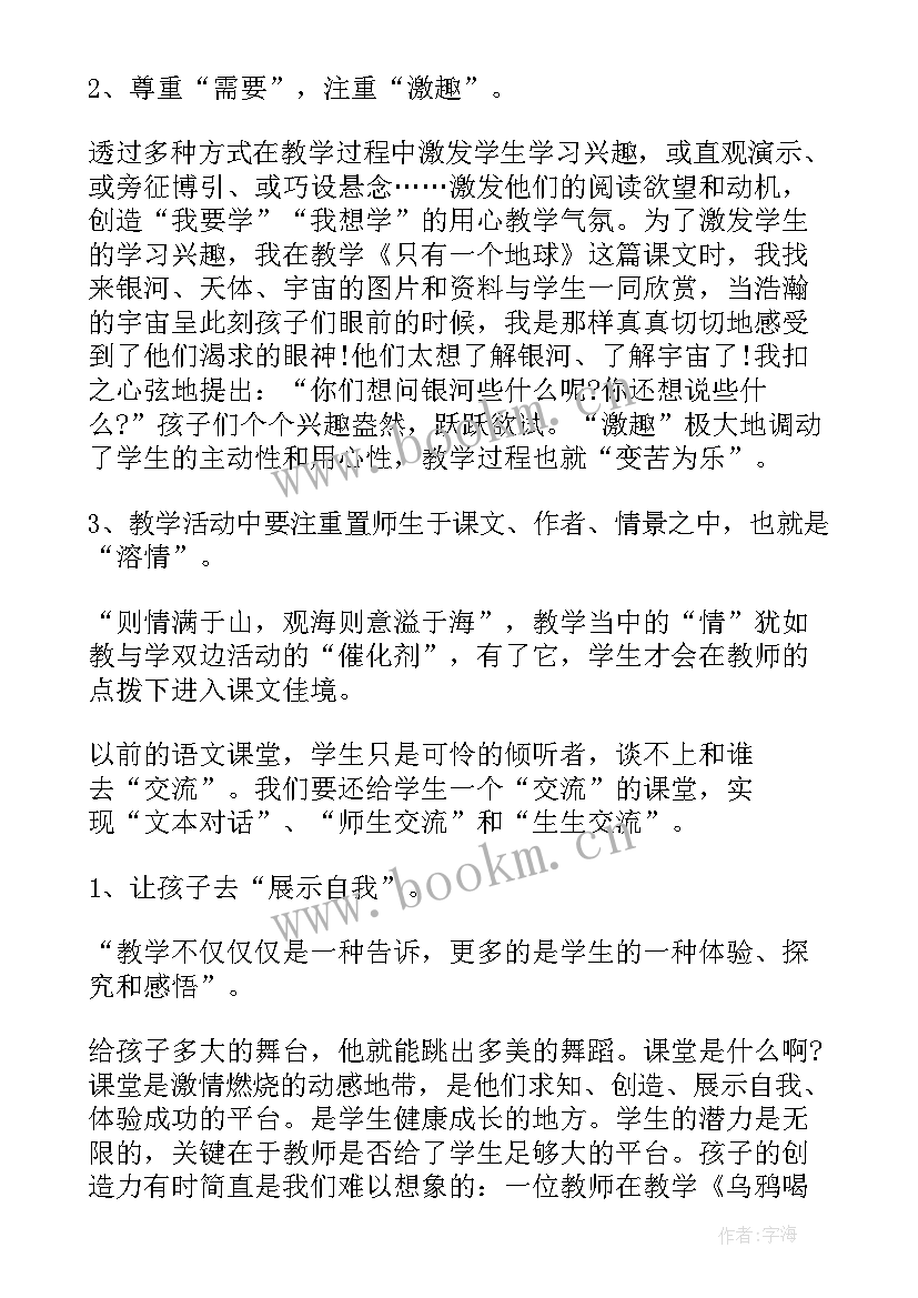 2023年老师可以穿红裙子吗 老师教学反思(优秀6篇)