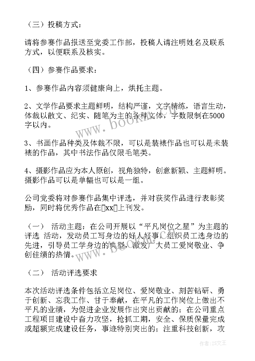 2023年农村党支部七一建党节会议主持词 党支部庆七一建党节活动方案(优质5篇)