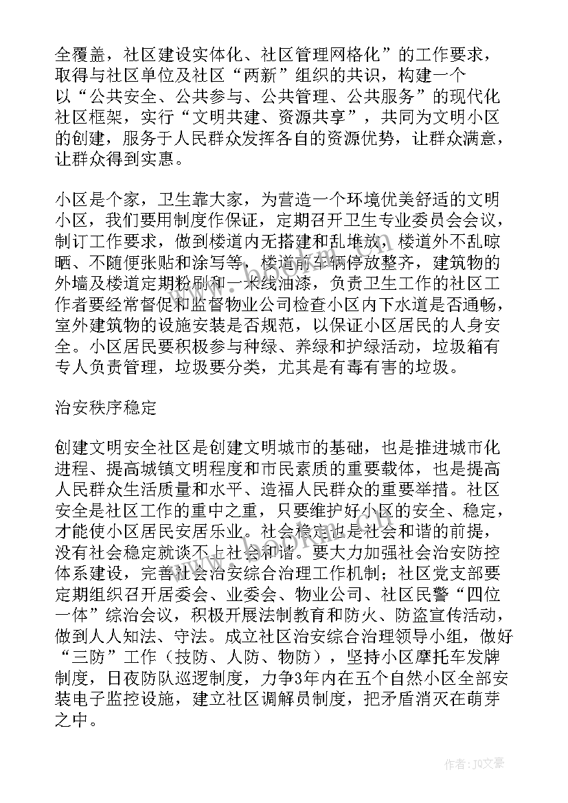 党团活动室工作计划表(优秀5篇)