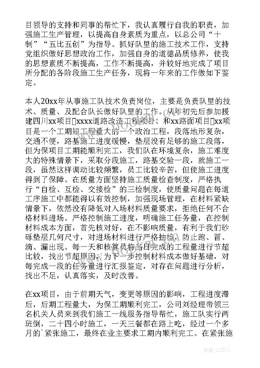 2023年建筑设计自我鉴定(模板6篇)