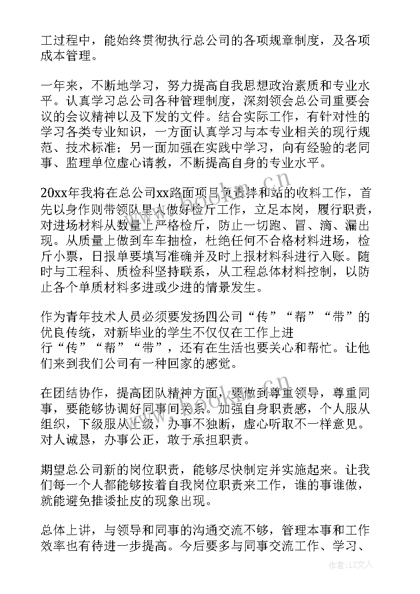 2023年建筑设计自我鉴定(模板6篇)