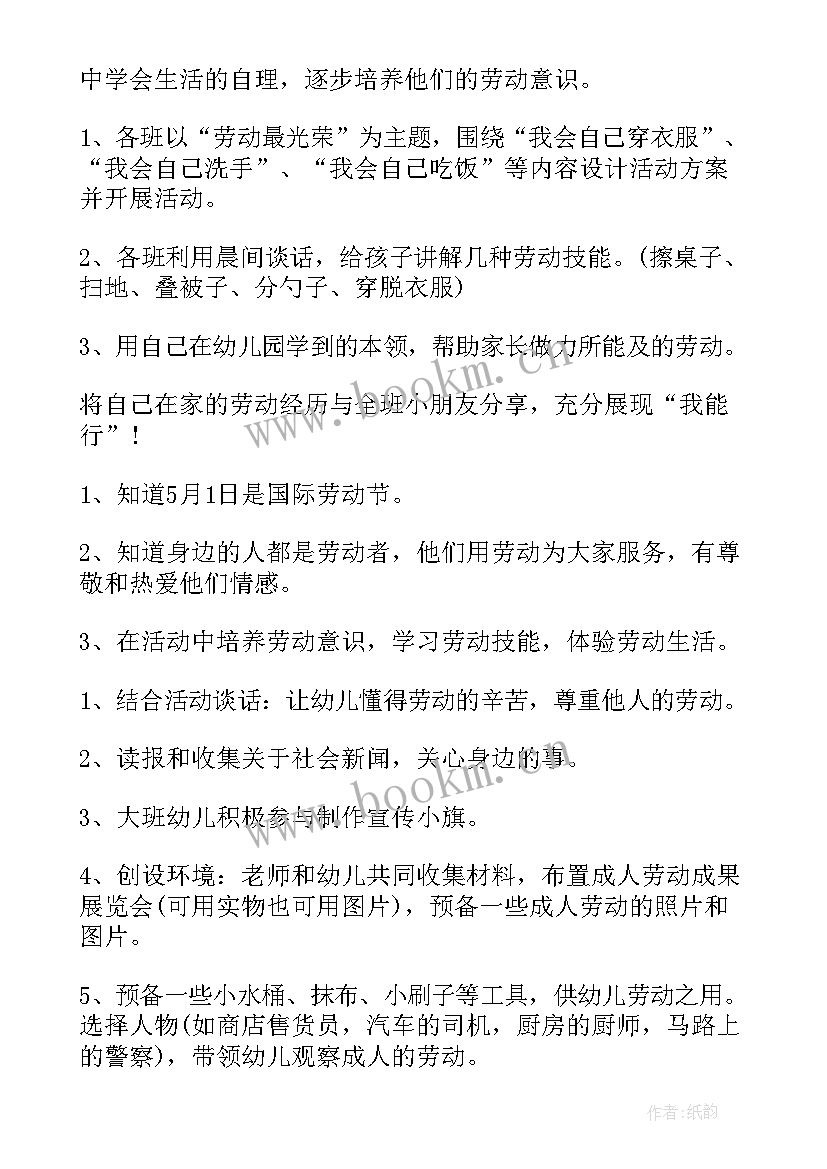 街道劳动节活动方案 劳动节活动方案(模板7篇)