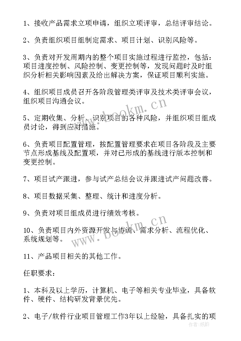 最新联合研发合同 工艺研发心得体会(优秀8篇)