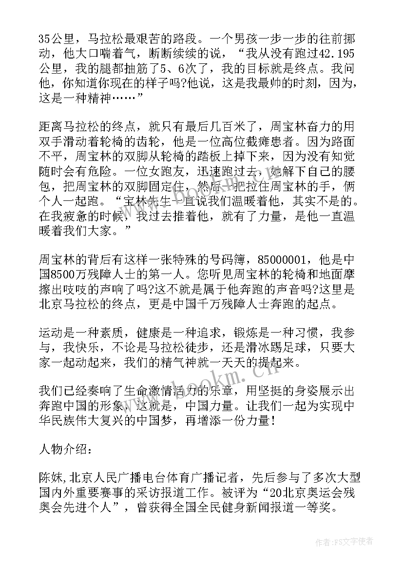 2023年演讲稿拼搏讲好中国故事 讲好中国故事传承中国精神演讲稿(优秀5篇)