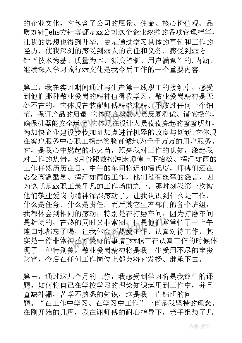 最新高职自我鉴定 大学第一年自我鉴定(实用7篇)