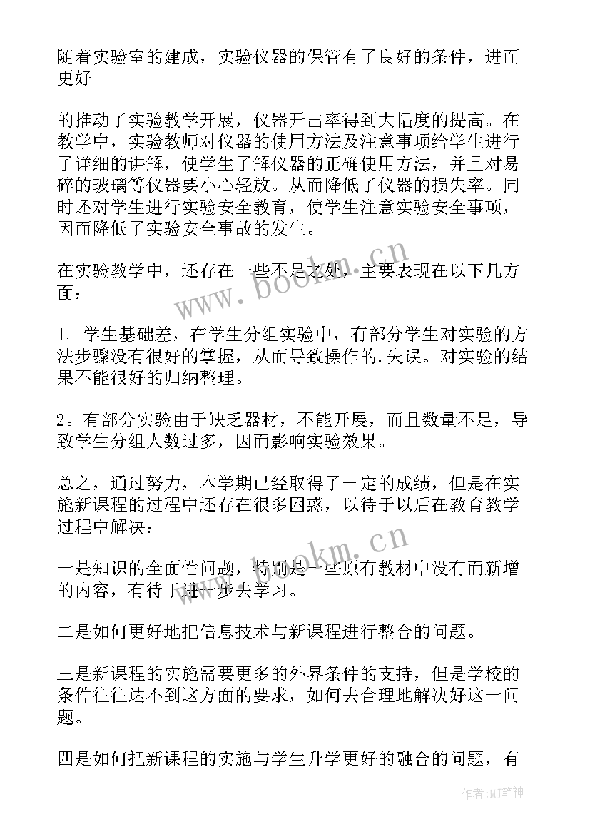 六年级科学教学总结教科版 六年级科学教学总结(优秀6篇)