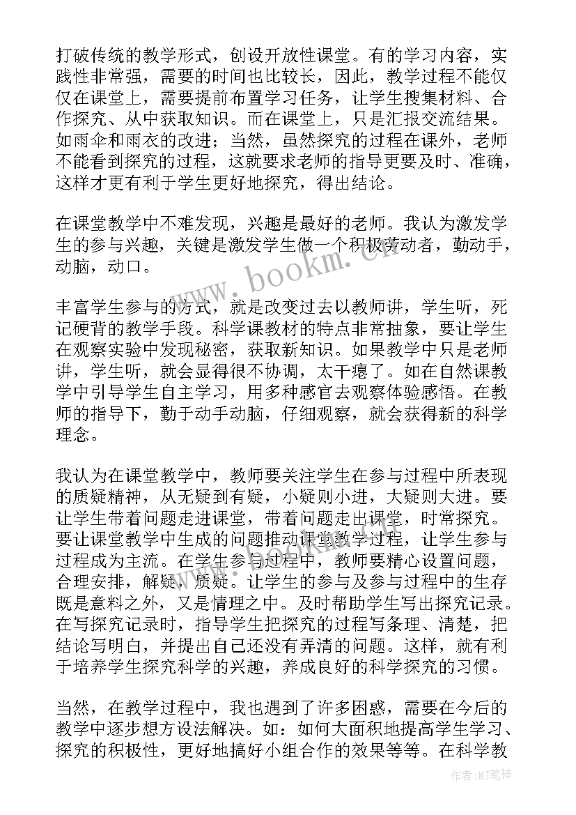 六年级科学教学总结教科版 六年级科学教学总结(优秀6篇)