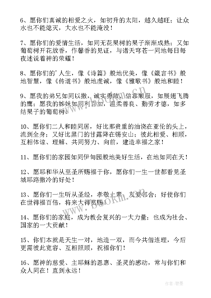 媳妇祝福语生日(优质10篇)