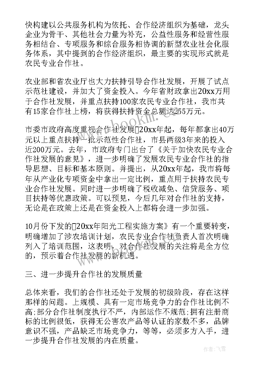 最新校本培训动员讲话 培训动员会讲话稿(汇总5篇)