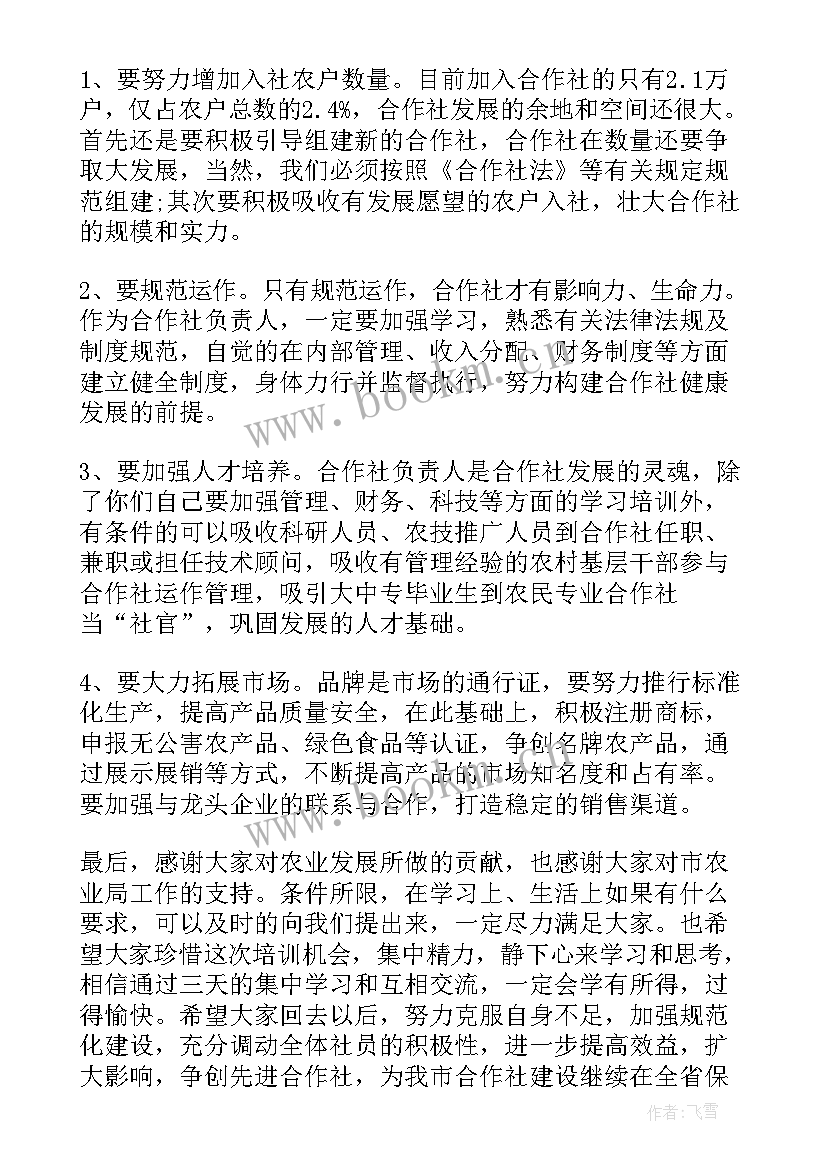 最新校本培训动员讲话 培训动员会讲话稿(汇总5篇)