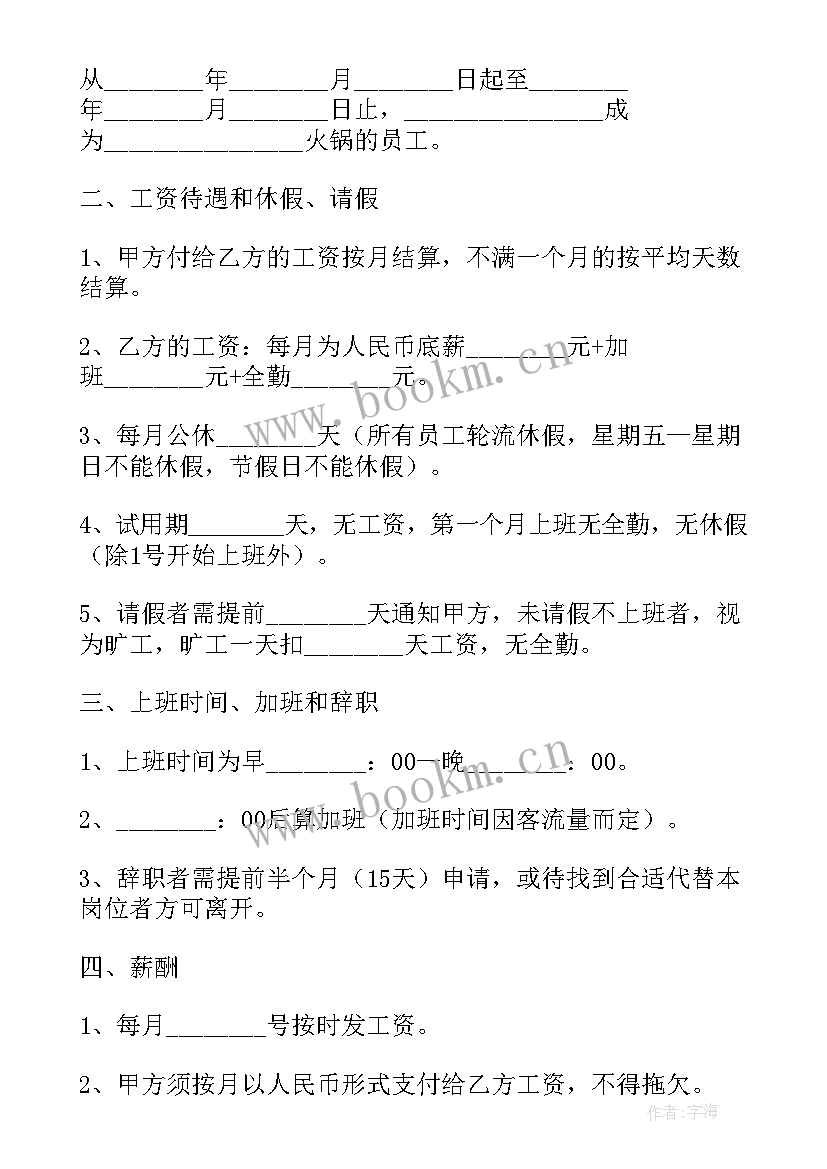 最新劳动合同电子合同具有法律效力吗(优秀5篇)