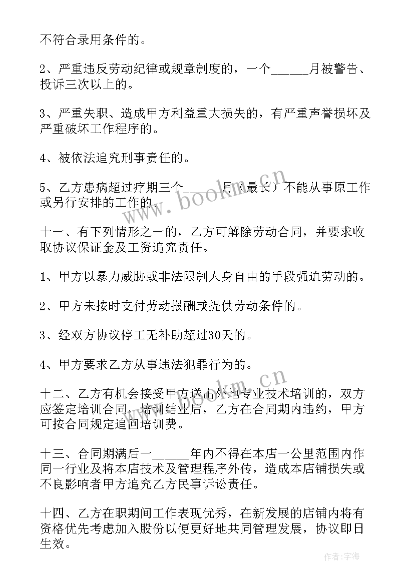 最新劳动合同电子合同具有法律效力吗(优秀5篇)