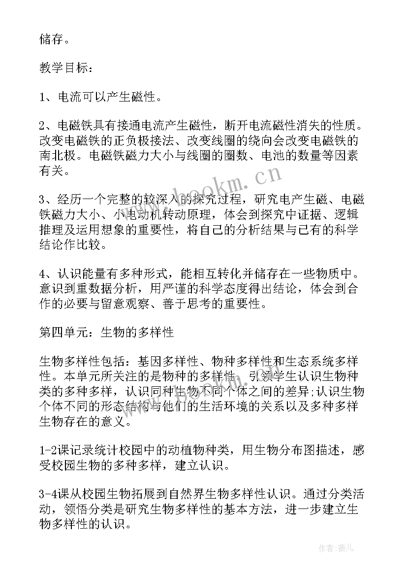 2023年六年级科学教学总结教科版(模板5篇)