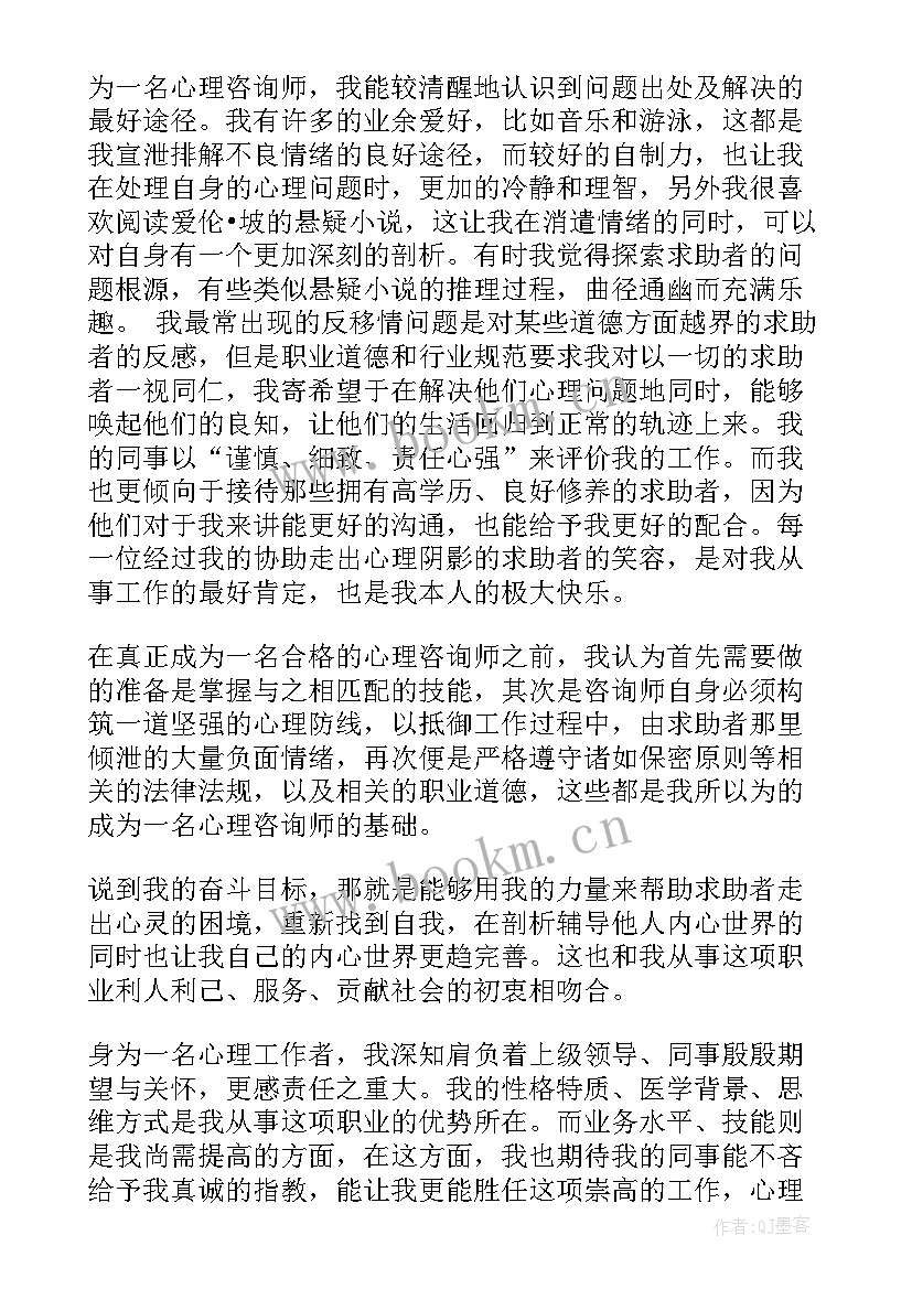 个人成长分析报告大学生心理健康教育(优秀8篇)