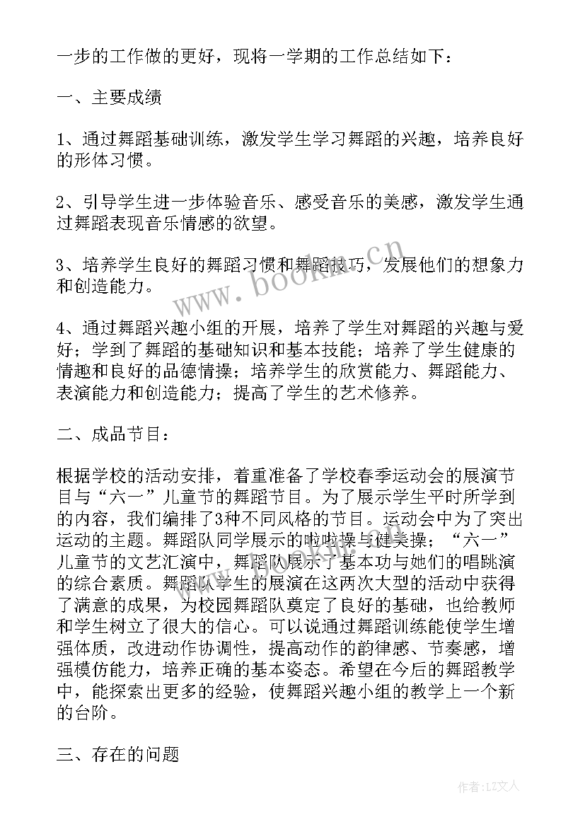 2023年小学舞蹈教案 小学数学教学总结反思(模板5篇)