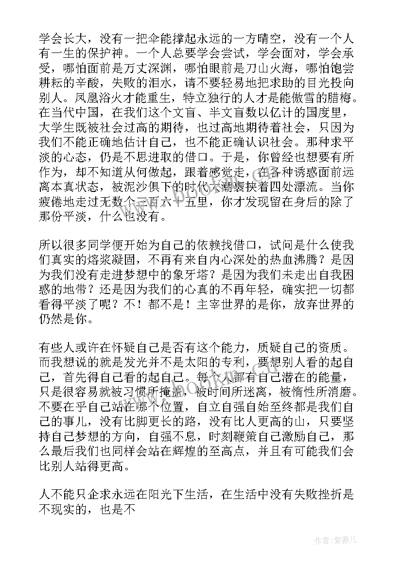 青春与选择为 青春的选择飞扬青春演讲稿(优秀5篇)