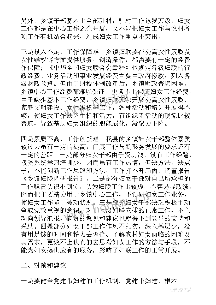 2023年妇联讲话稿(优秀7篇)