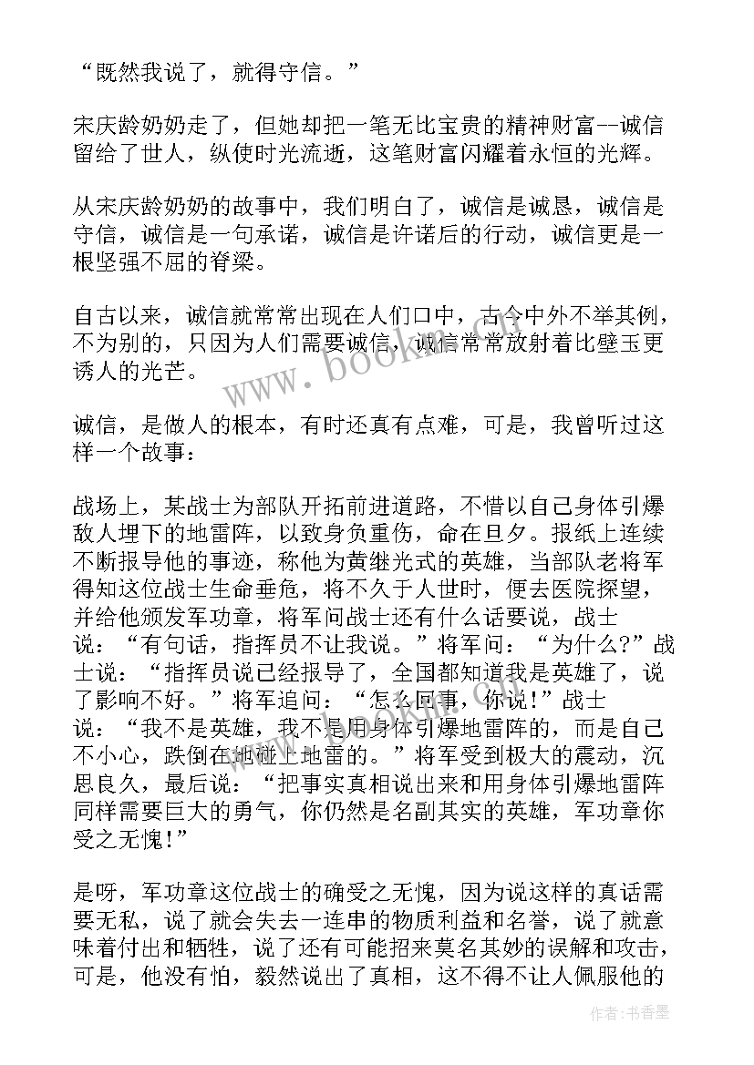 最新班会发言说些(大全9篇)