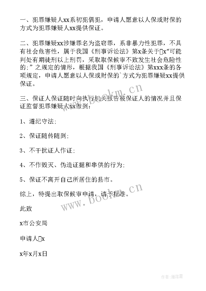 最新再次申请有时效吗 申请法院强制执行申请书(优秀9篇)